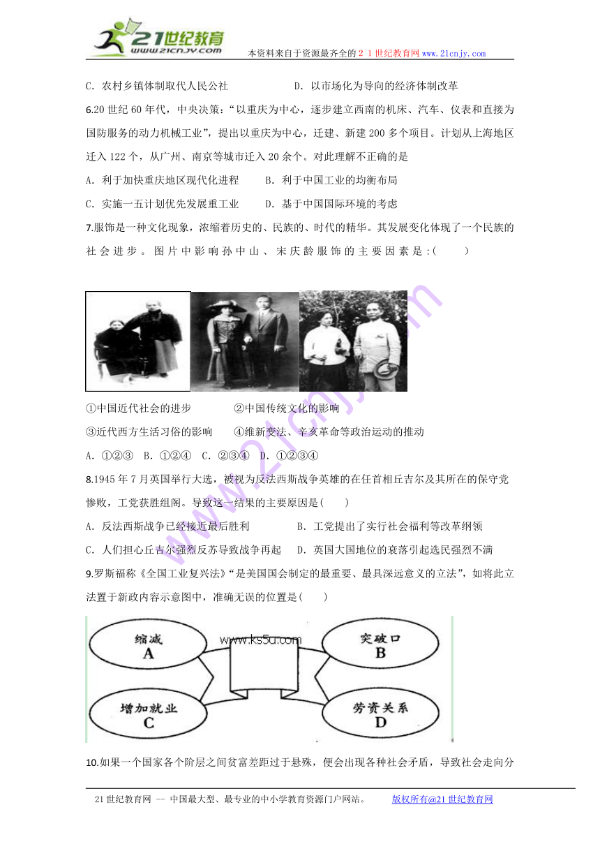2014-2015学年高三寒假作业 历史（三）Word版含答案