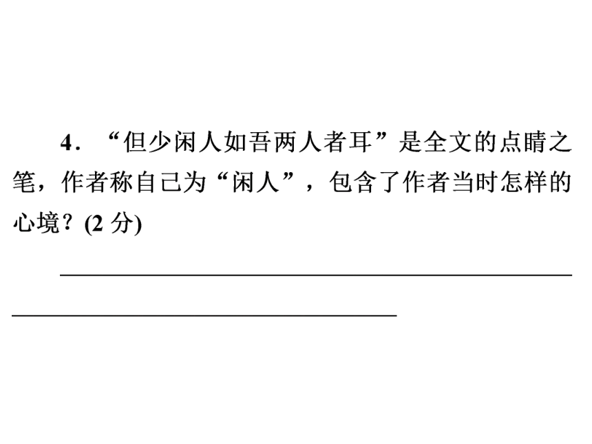 考点训练22 课内文言文阅读（二）