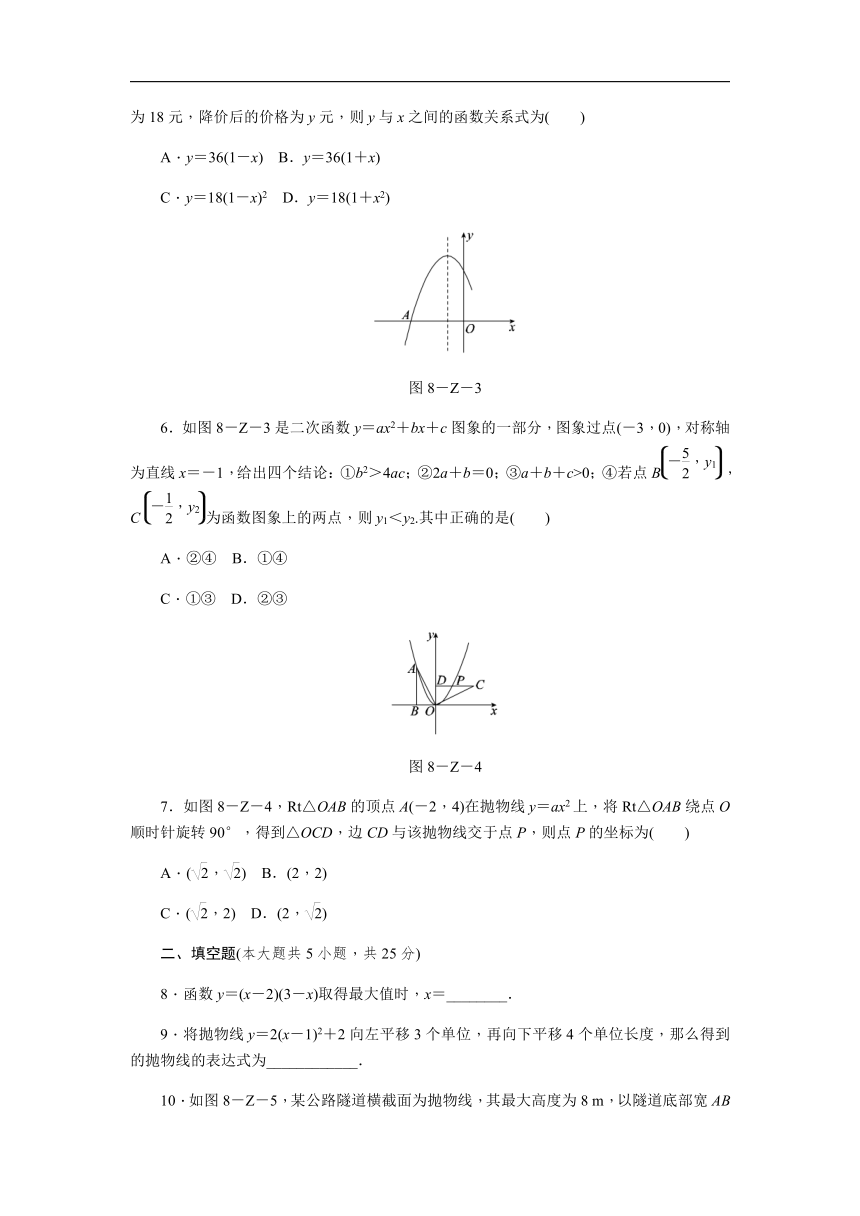 北师大版九年级数学下册第二章二次函数单元测试题含答案