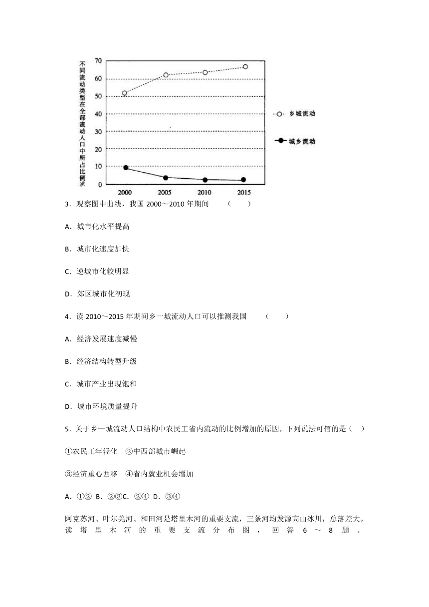 河南省部分名校2021-2022学年高三上学期第一次阶段性测试文科综合试题（Word版含答案）