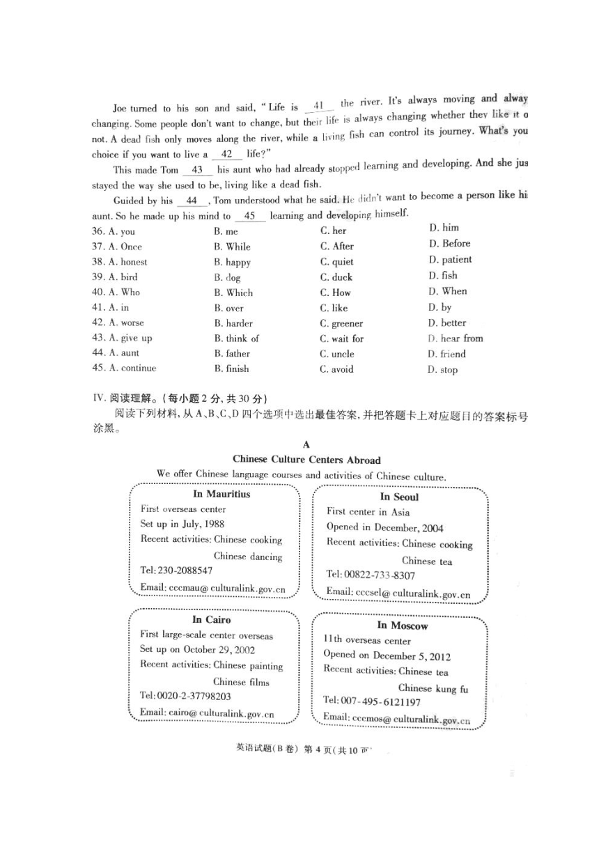 重庆市2018年中考英语试题（B卷，扫描版，含答案）