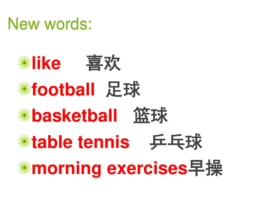 Unit 1  I like football 课件