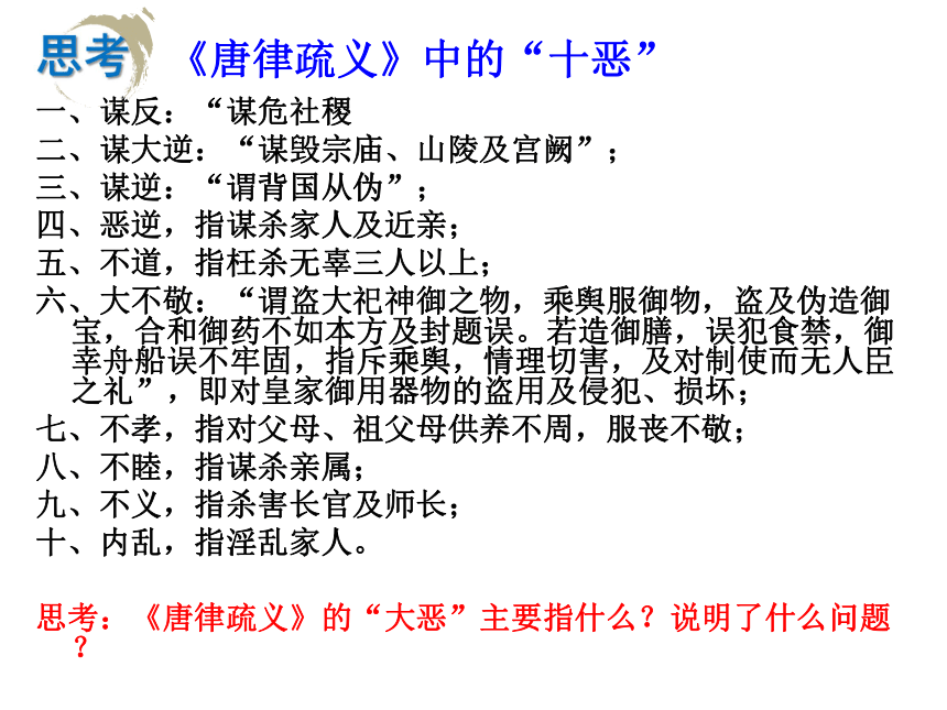 法的本质、特点和作用课件（23张）