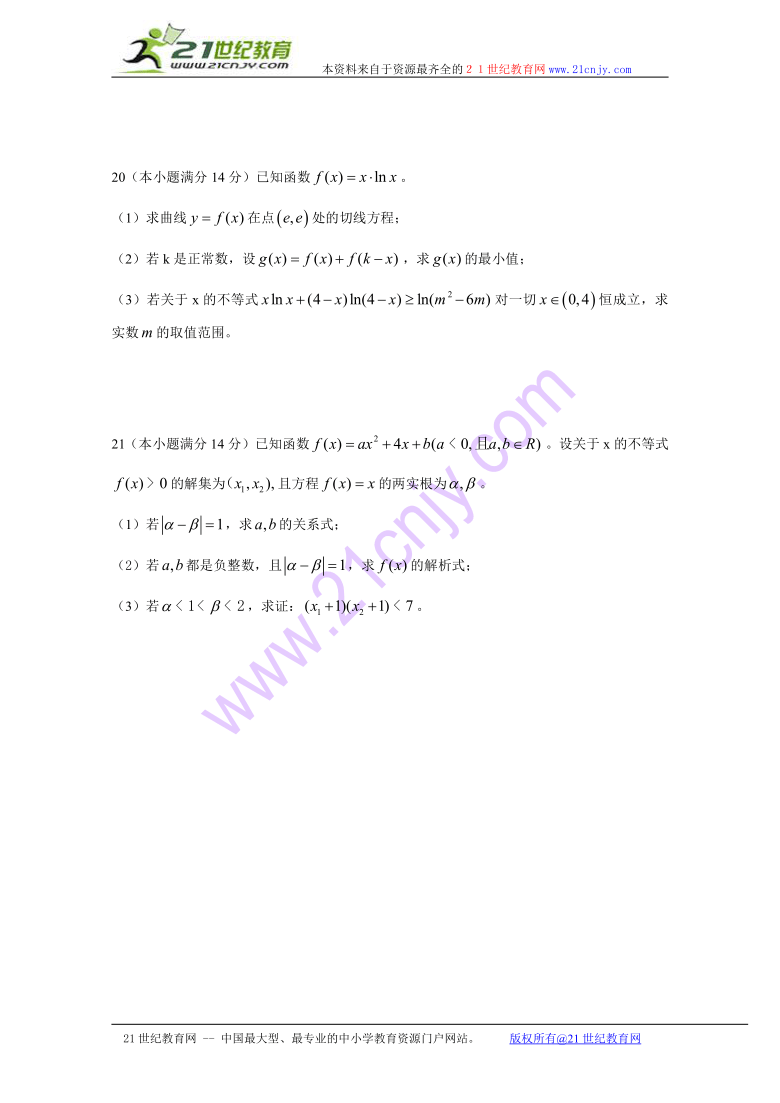 福建省“四地六校”2009届高三上学期第一次联考（数学理）试题