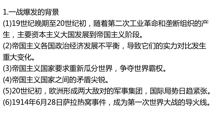 嚴重損害了中華民族的利益a.消除了協約國帝國主義之間的矛盾 b.