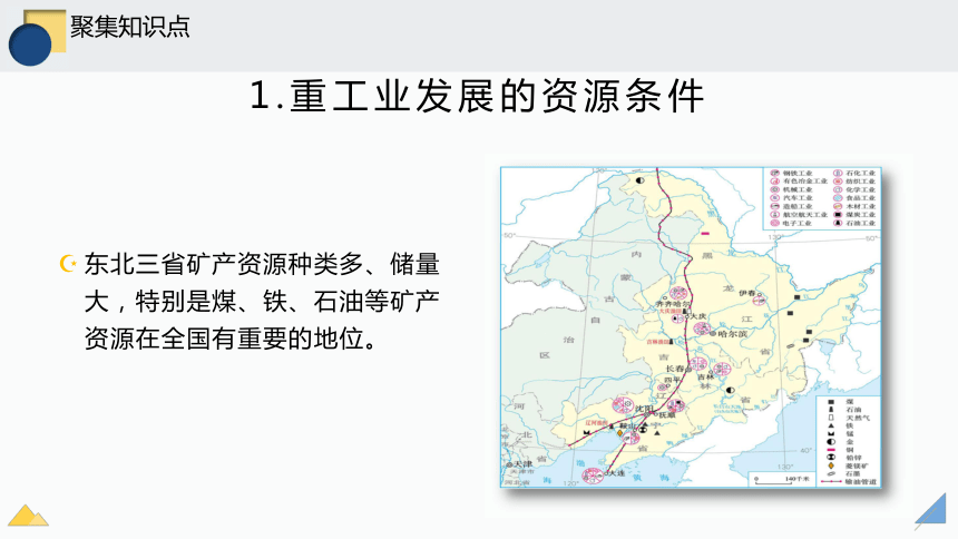 东北三省工业图片