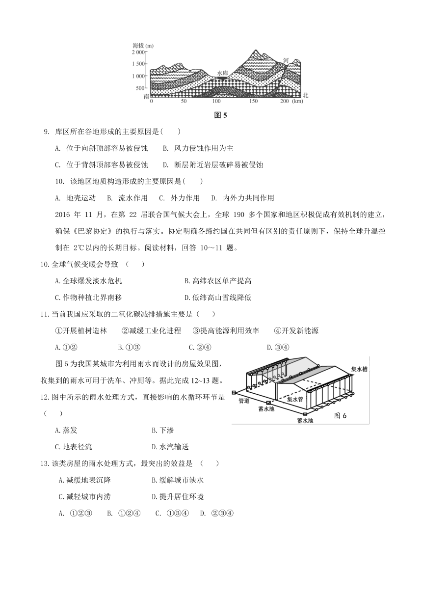 安徽省江南中学2016-2017学年高二下学期第三次月考地理试题