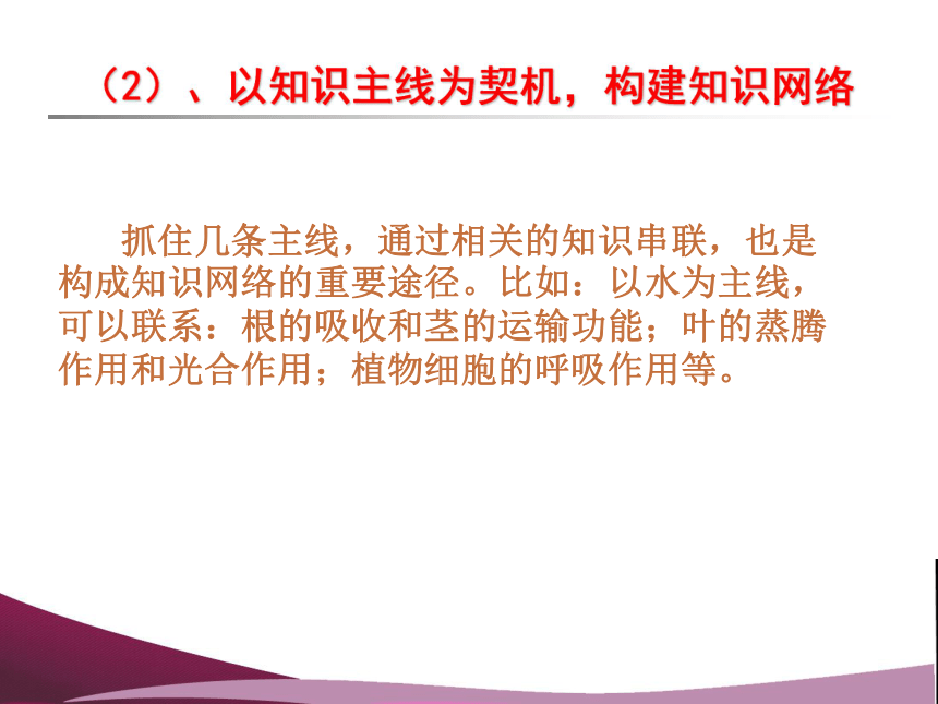 2017年萧山区九年级科学复习研讨：以生为本，重在落实