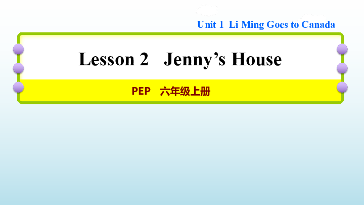 Lesson 2 Jenny’s House 习题课件(共18张PPT)