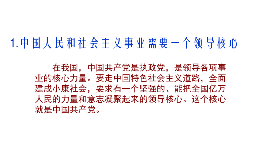 2.2 发展社会主义民主  课件（85张PPT）