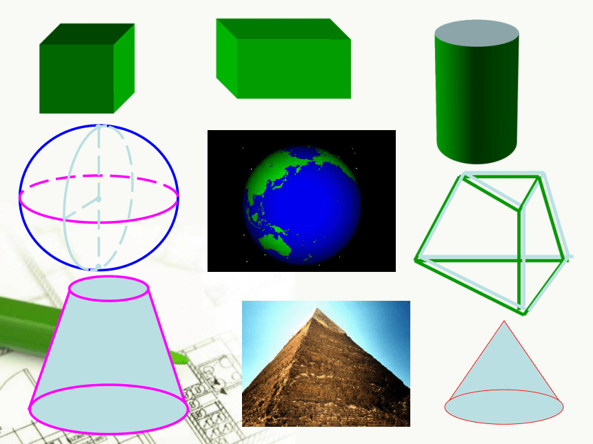 《空间几何体的结构》课件