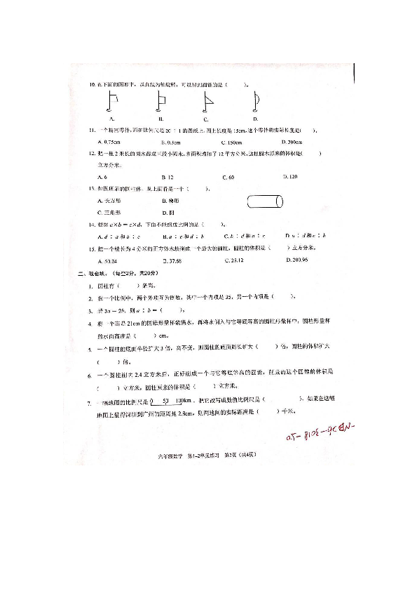 深圳市龙岗区康艺小学2018-2019学年第二学期六年级数学月考试题（扫描版，无答案）