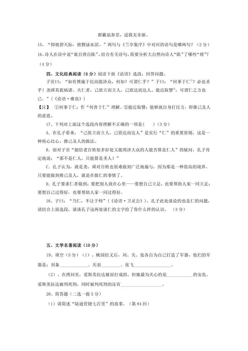 福建省建瓯二中2012-2013学年高一上学期期末考试语文试题