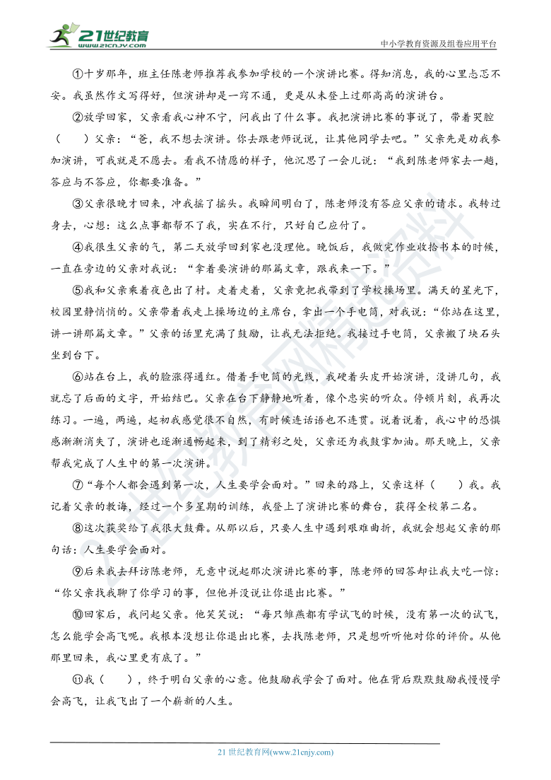 2021年小升初语文 重点小学毕业升学考试模拟检测卷（三）【期末真题汇编】(含详细解答)