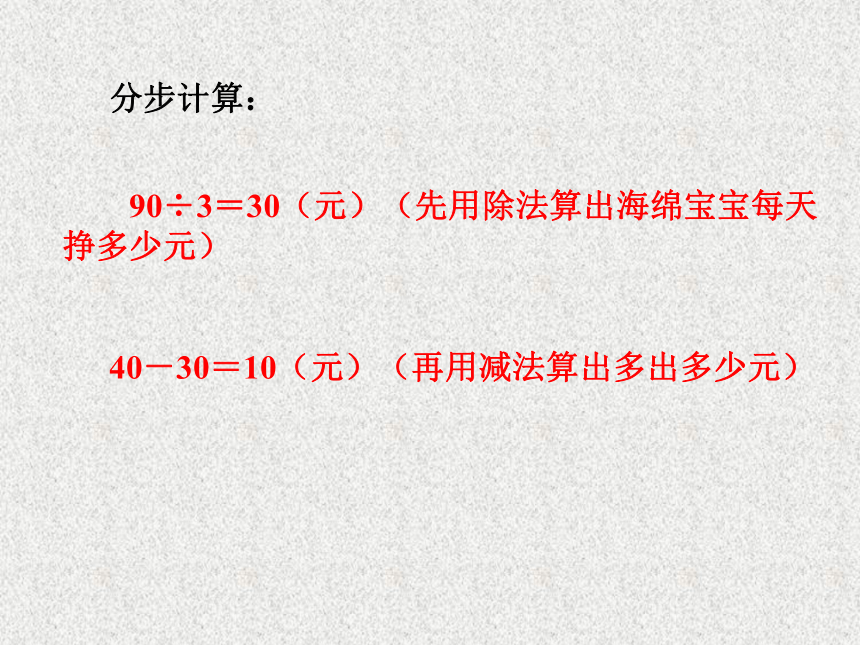 数学二年级下浙教版1.4乘除与加减混合运算 课件 (12张)