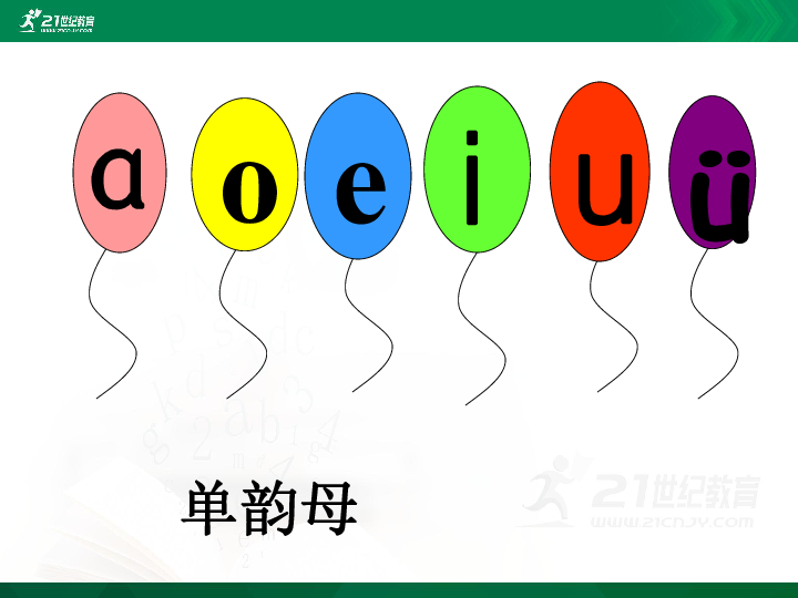 汉语拼音9. ai   ei   ui  课件
