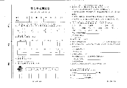 统编版二年级上册语文试题：第七单元测试卷（PDF格式 无答案）