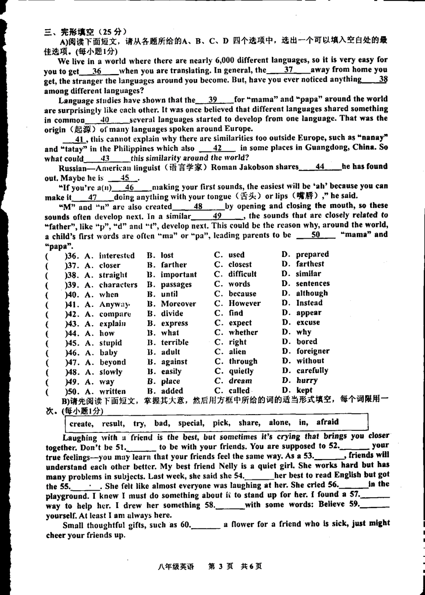 江西省景德鎮市20202021學年上學期八年級期中英語試卷pdf版無答案