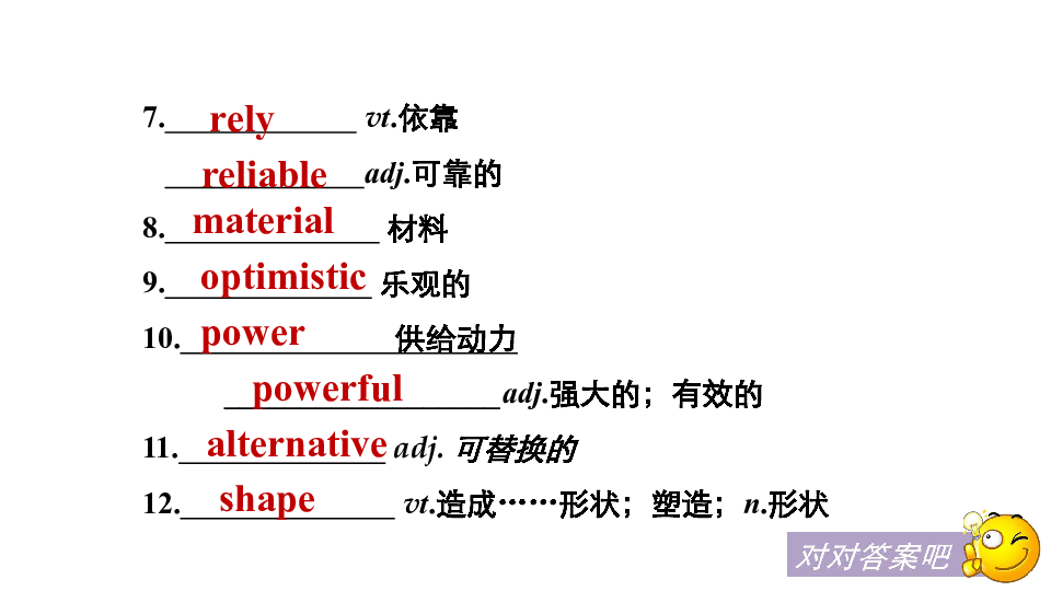 英语必修四外研版 Module1 Life in the future课件(共53张PPT)