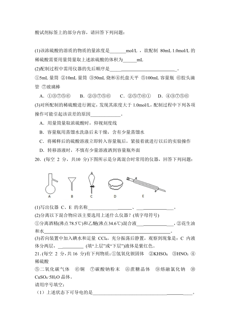 广西省玉林市五校2020-2021学年高一上学期期中教学质量评价化学试卷 含答案