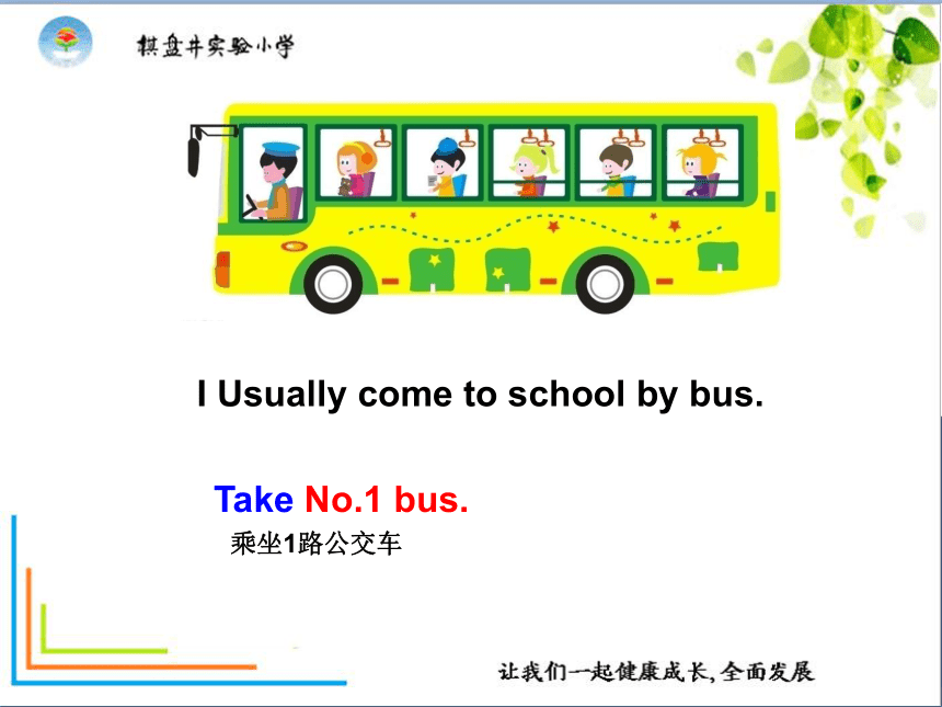 Unit 2 Ways to go to school PB Let's talk 课件+素材