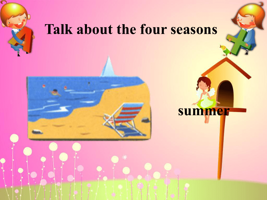 Unit 4  Seasons and months of the year Lesson 27 课件