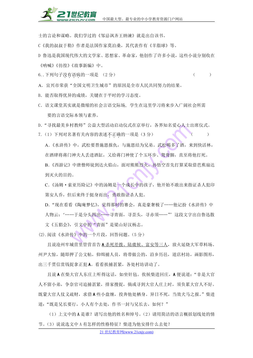 江苏省无锡市丁蜀学区2018届九年级下学期第一次模拟考试语文试卷