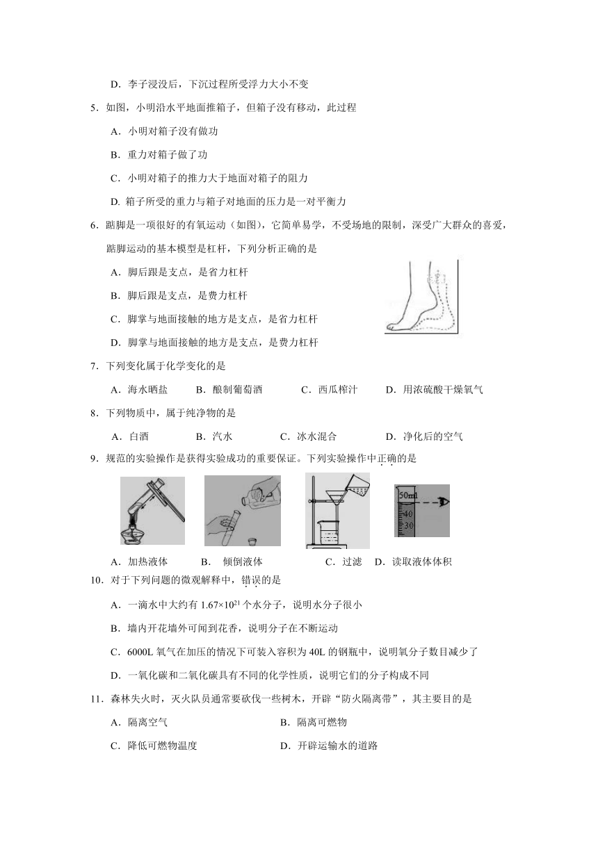 湖北省襄阳老河口市2018届九年级下学期第一次月考理科综合试卷