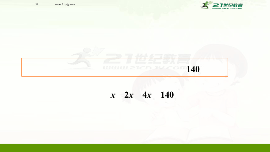 3.2解一元一次方程（一）第一课时 ——合并同类项（课件）