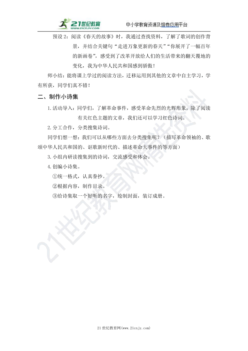 课件预览