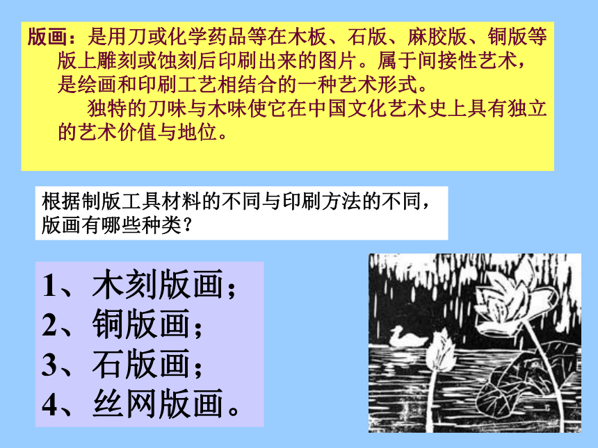 湘美版七年级下册美术第二课  黑白世界(22张PPT)