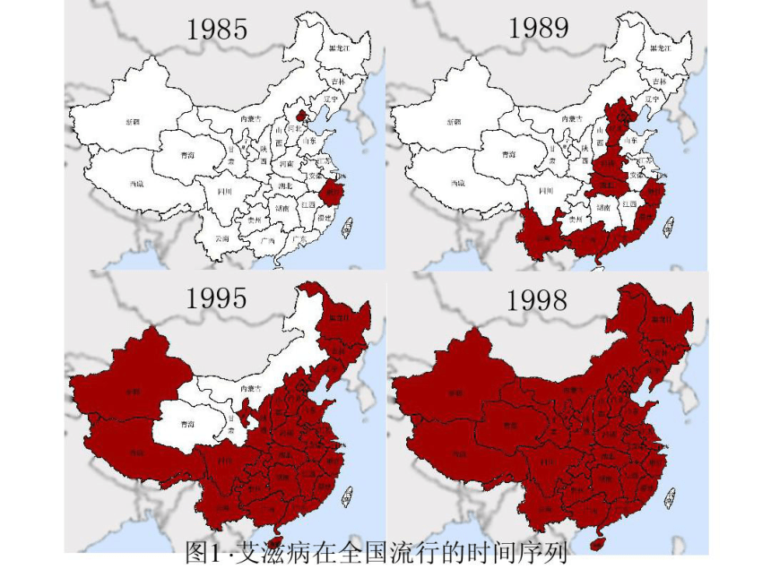 6.3 艾滋病的发生与流行 课件（共22张PPT）