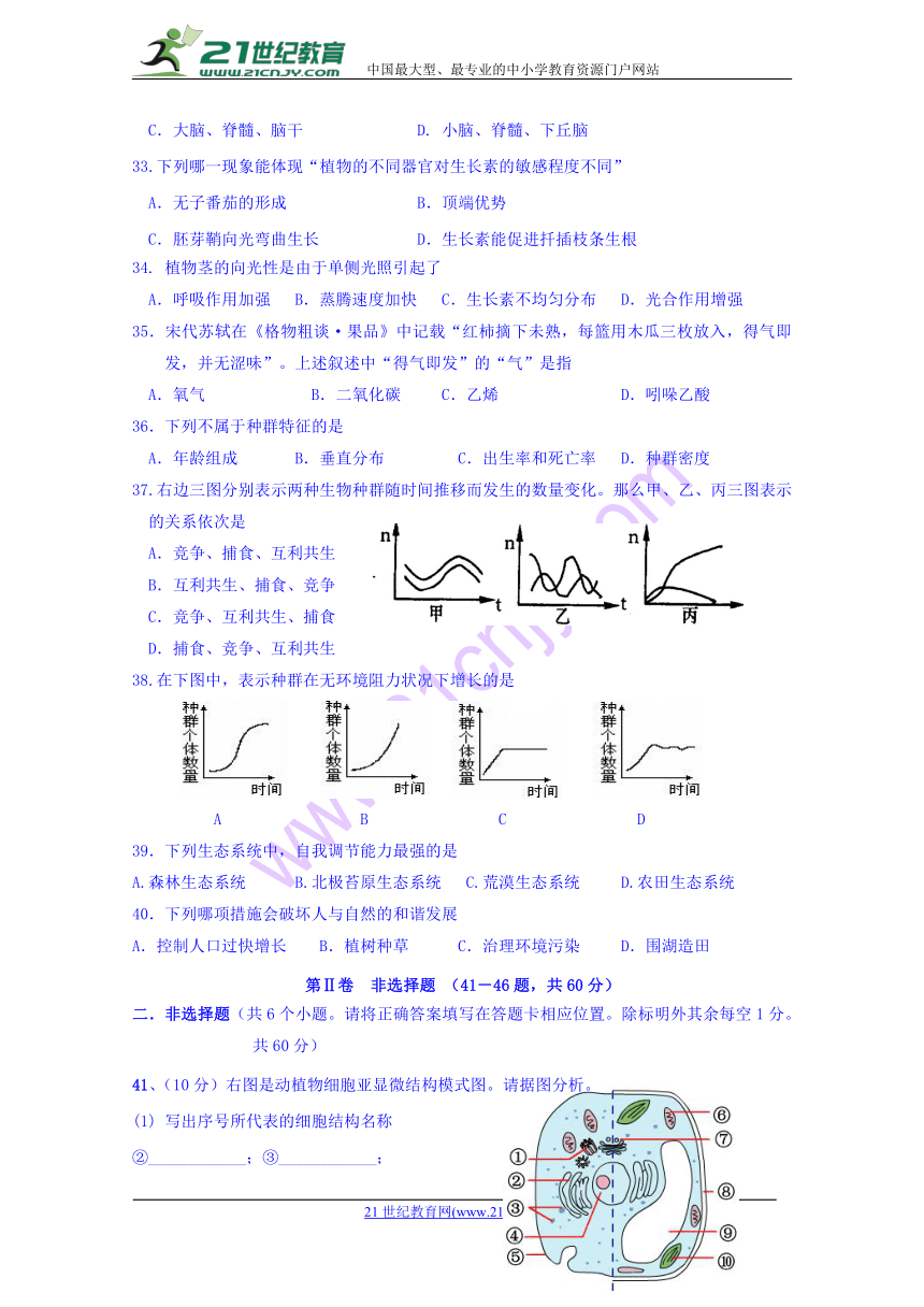 湖南省武冈市2017-2018学年高二学考模拟生物试题