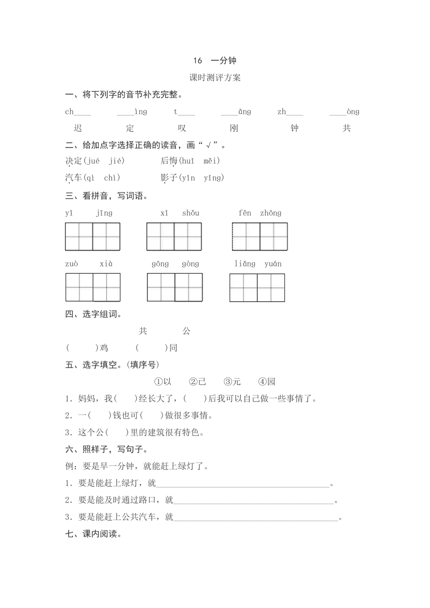 课件预览