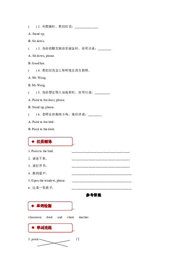 Module 3 Unit 2 Point To The Window 同步练习（含答案）-21世纪教育网