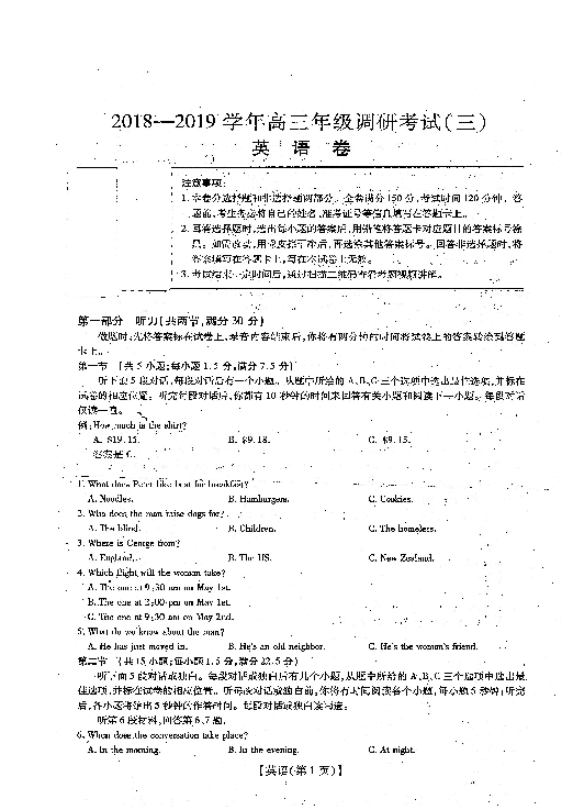 河南省滑县2019届高三第三次调研考试（三）英语试题 扫描版（有听力文字材料无音频）