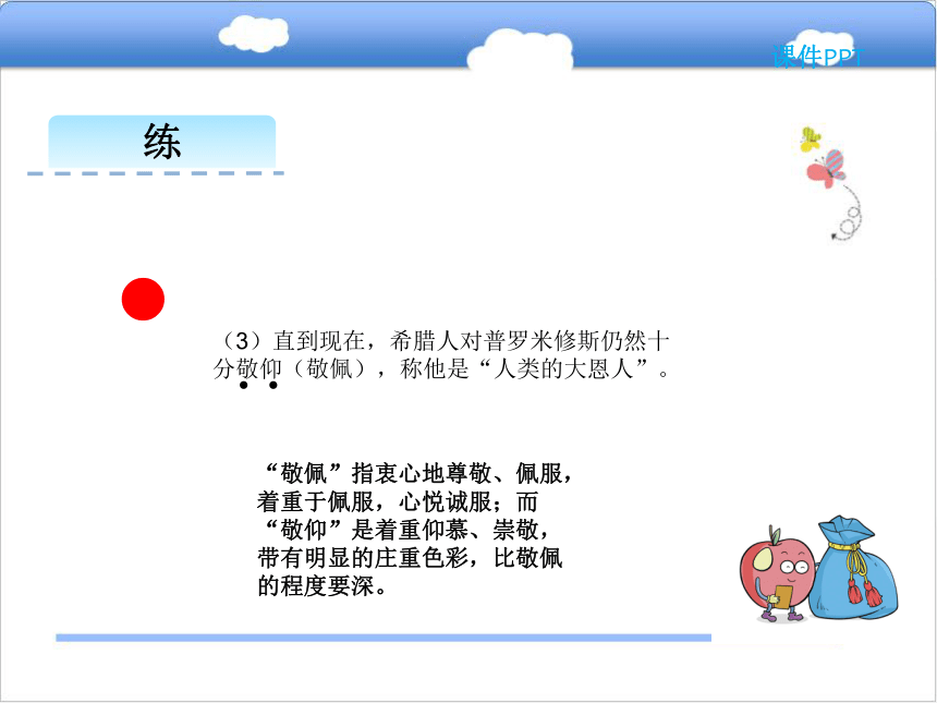 小学教科版四年级下册七色光四 课件