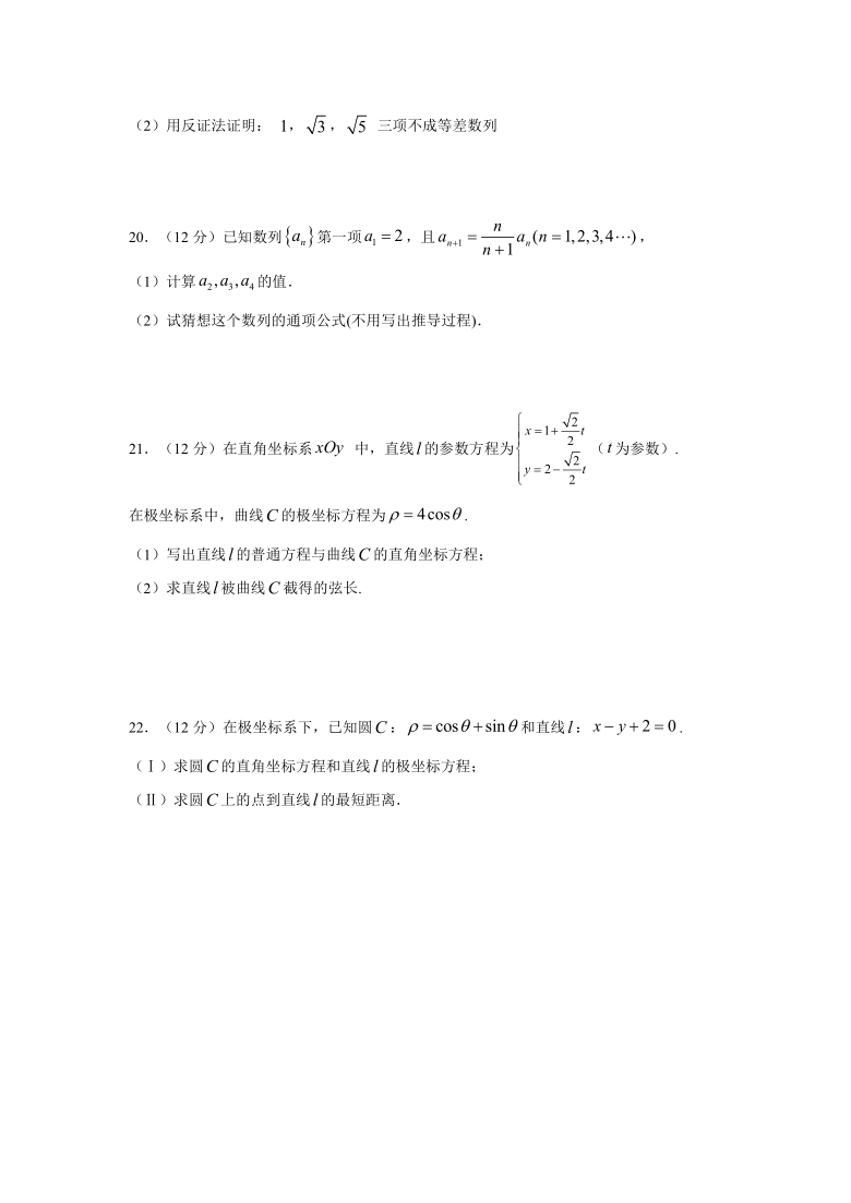 黑龙江省大庆市肇州县肇州中学2020-2021学年高二下学期期中考试数学（文）试卷 Word版含答案