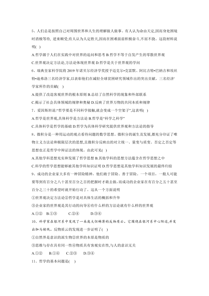 甘肃省天水市田家炳中学2021-2022学年高二第一阶段考试政治试卷（Word版含答案）