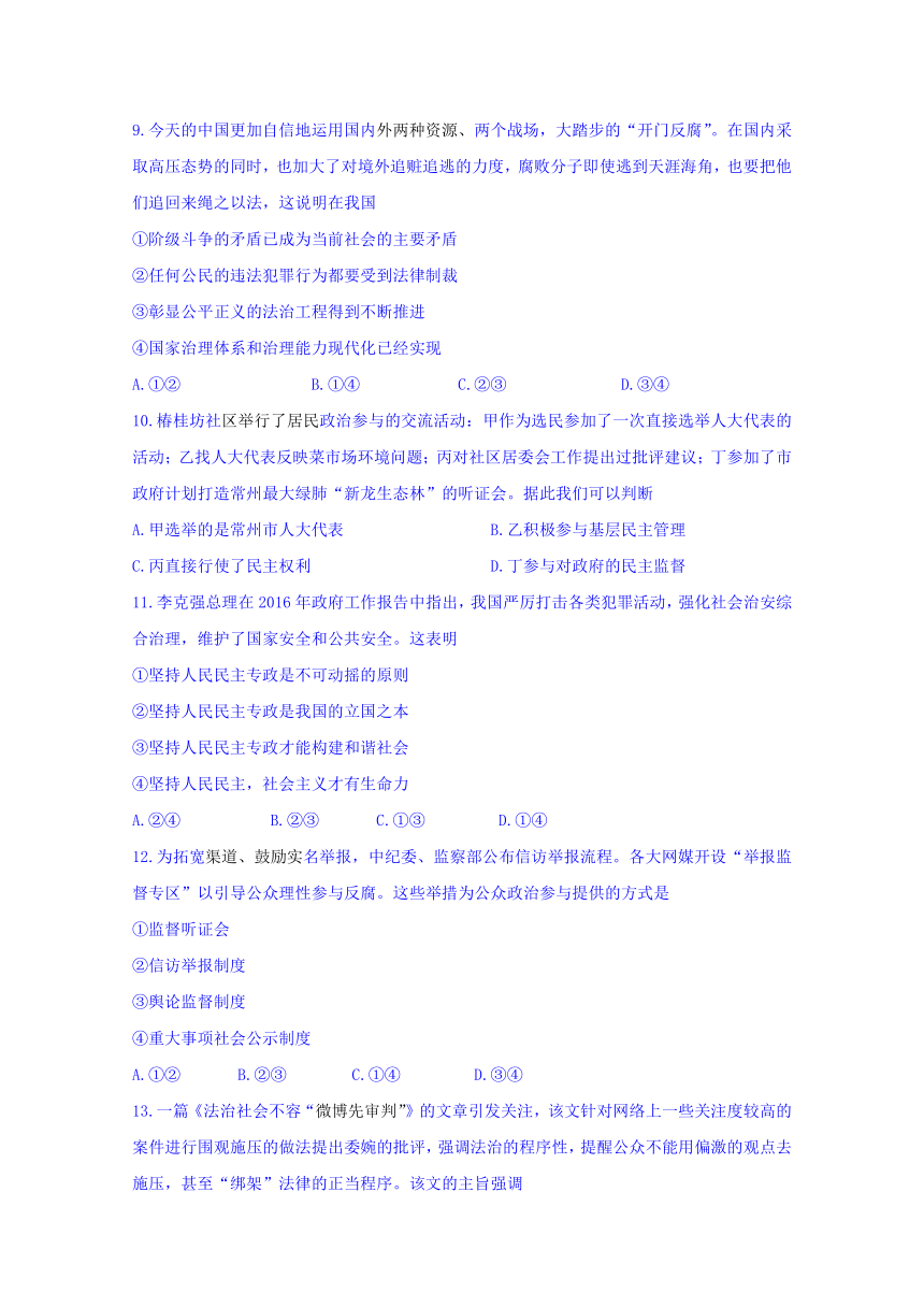 山西省怀仁县第一中学2016-2017学年高一下学期第二次月考政治试题 Word版含答案