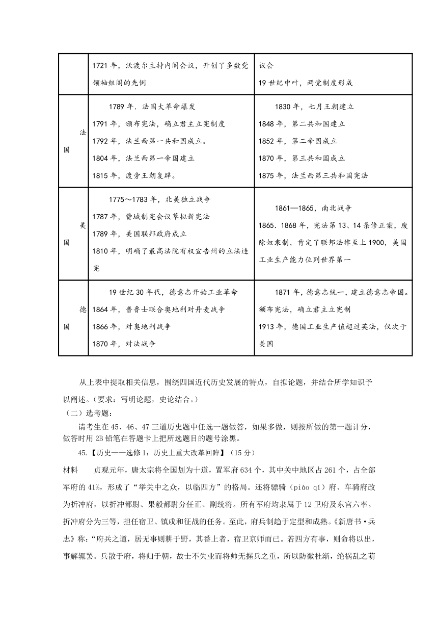 河南省开封市2018届高三上学期第一次模拟考试（12月）历史