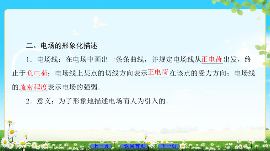 2018版 第1章 1．3　物质的又一种形态47张PPT