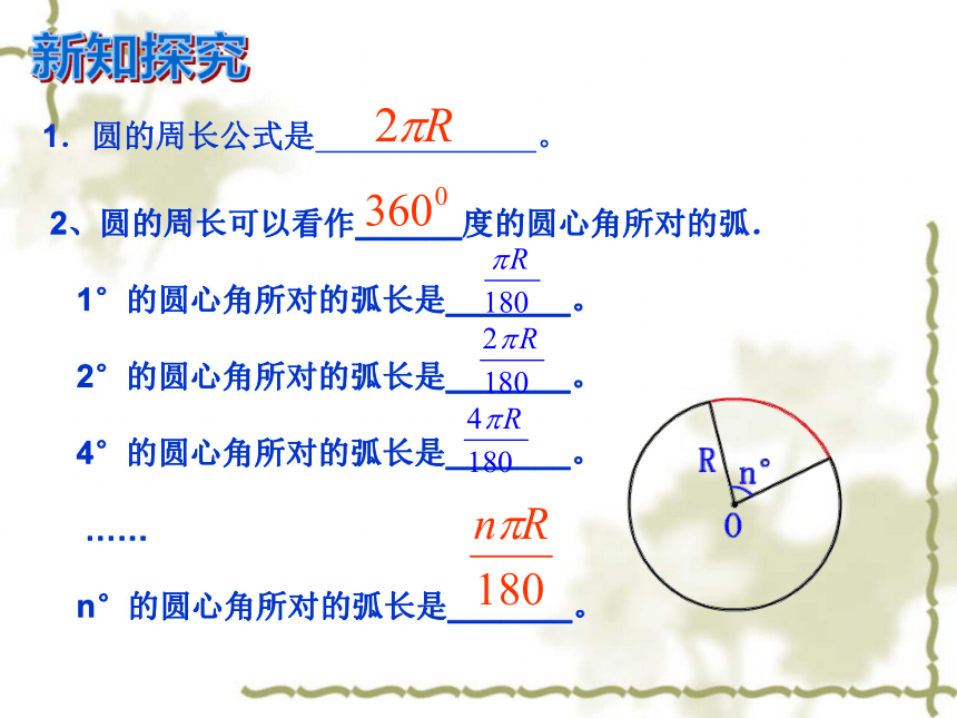 扇形弧长面积公式 Fc机甲战士修改版 宁波旅游必去景点 幼儿园小班教学反思