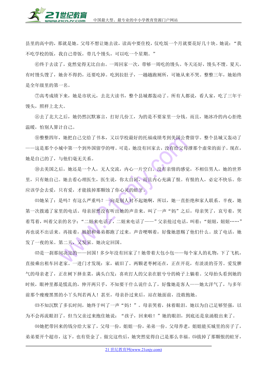 福建省莆田市第二十五中学2018届九年级下学期第一次月考语文试题(含答案）