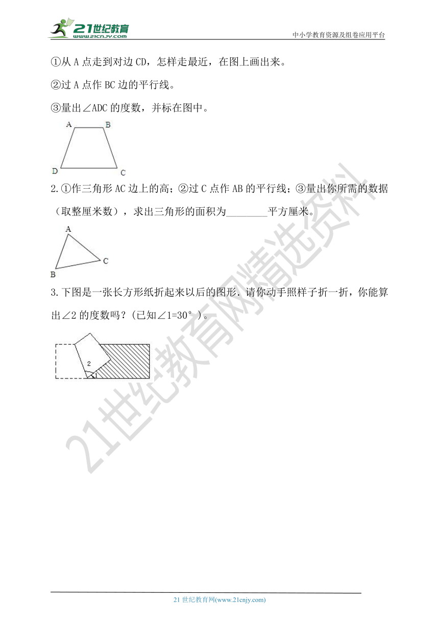 北师大版四年级上册数学第二单元 线与角 单元检测（含答案）