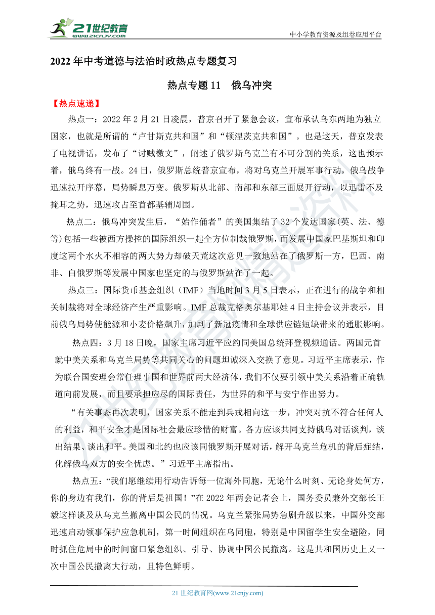 2022年时事热点新闻及其评论800字(2022年时事热点新闻及其评论800字作文)