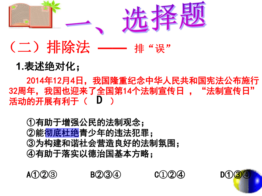 九年级《社会·思品》答题方法指导