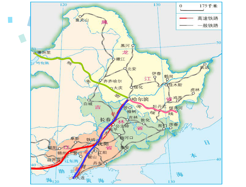 湘教版初中地理八年级下册第六章（东北地区）复习课件（共14张ppt）