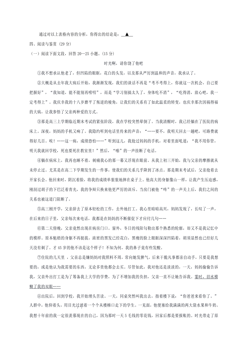 四川省遂宁市市城区2016-2017学年七年级语文上学期教学水平监测试题