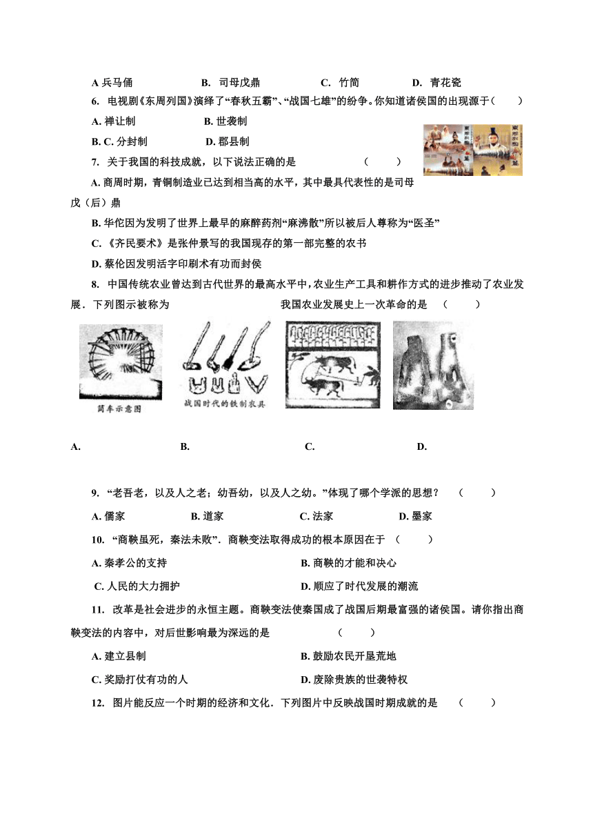 内蒙古赤峰市宁城县2016-2017年七年级上学期历史期末试卷有答案